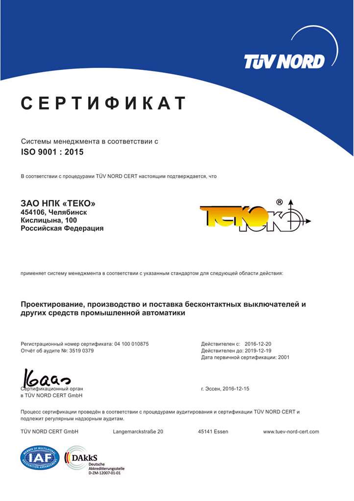 TEKO ISO